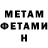 Метамфетамин кристалл Omar Mammeev