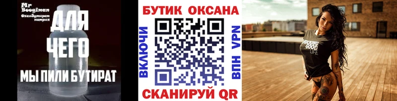 omg вход  Кубинка  БУТИРАТ BDO 33% 