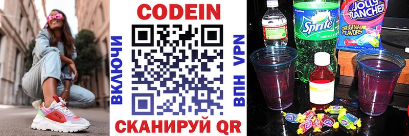 Кодеиновый сироп Lean напиток Lean (лин) это клад Кубинка