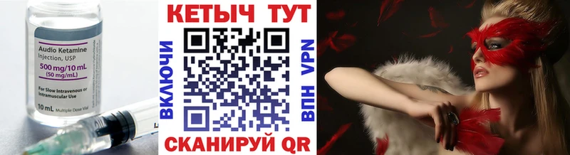 КЕТАМИН VHQ  Кубинка 