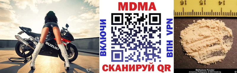MDMA молли Кубинка