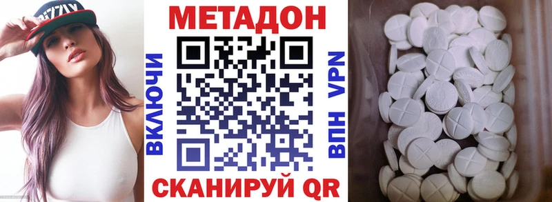 МЕГА Кубинка Метадон VHQ наркошоп